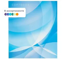 Тетрадь общая А4,96л,кл,скоб,блок-офсет-2 Attache Сфера син/зелен/жел васс