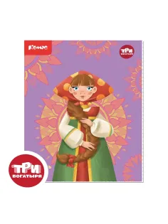 Тетрадь общая Комус Три богатыря Любава, А5, 48л, клетка, скреп., ВБ-лак