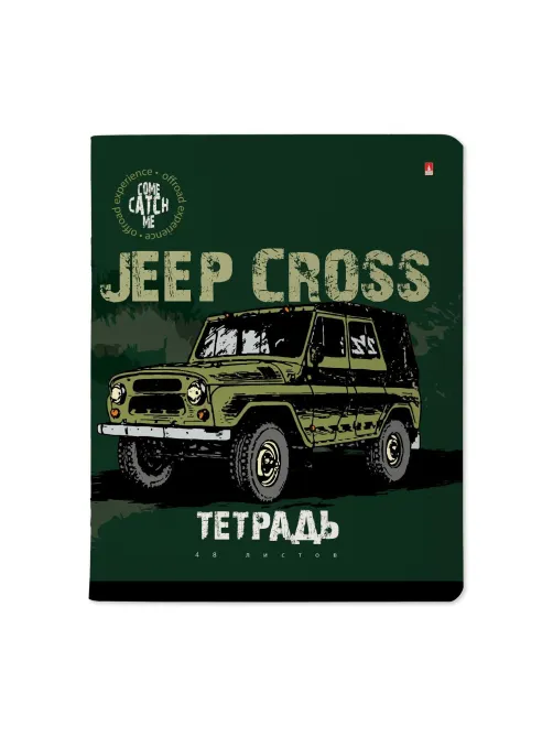 Тетрадь общая А5,48л,клетка,скреп,JEEP CROSS,10шт/уп,7-48-1244/10