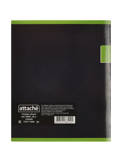 Тетрадь общая Attache,48л,клет,А5,скреп,обл.карт
