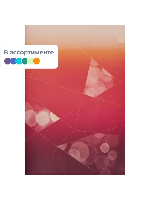 Тетрадь общая А4,48л,кл,скоб,офсет-2 Ice красн/фиол