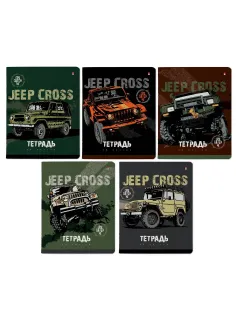 Тетрадь общая А5,48л,клетка,скреп,JEEP CROSS,10шт/уп,7-48-1244/10