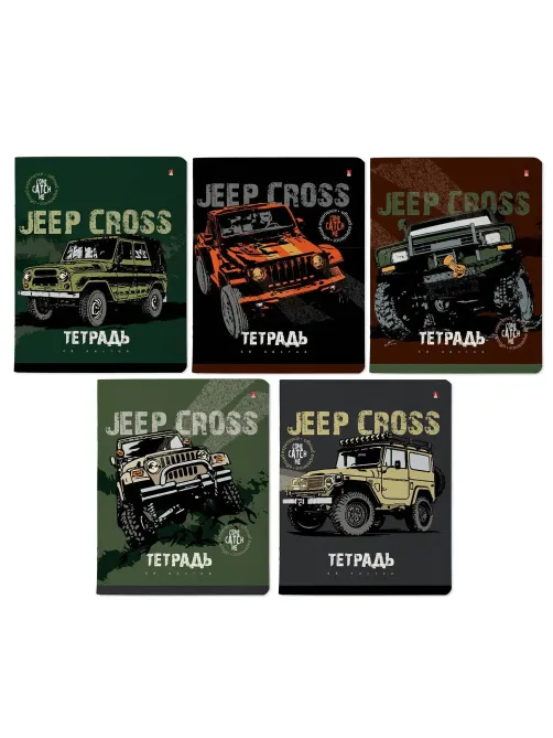 Тетрадь общая А5,48л,клетка,скреп,JEEP CROSS,10шт/уп,7-48-1244/10