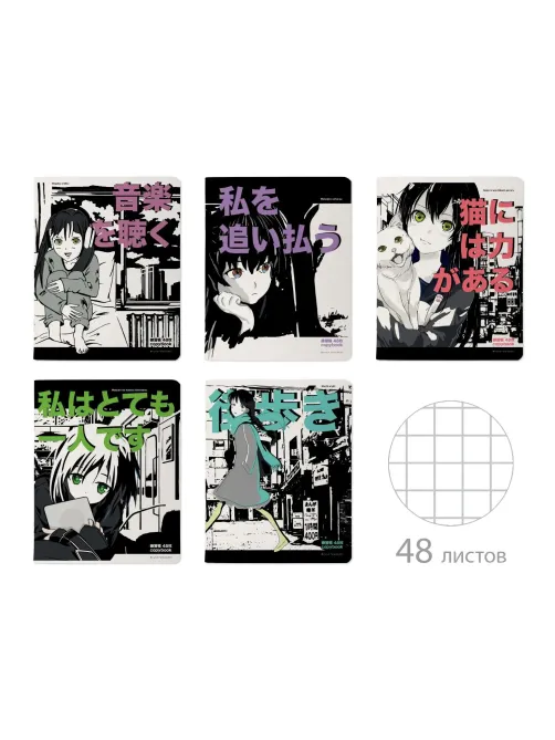 Тетрадь общая А5,48л,клетка,скреп,MANGA ANIME.CITY,5шт/уп,7-48-1245/5