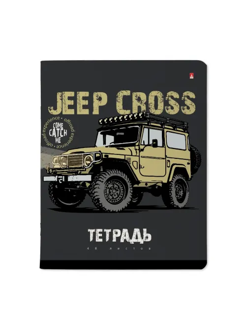 Тетрадь общая А5,48л,клетка,скреп,JEEP CROSS,10шт/уп,7-48-1244/10