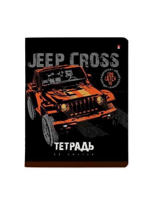Тетрадь общая А5,48л,клетка,скреп,JEEP CROSS,10шт/уп,7-48-1244/10