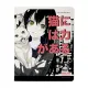 Тетрадь общая А5,48л,клетка,скреп,MANGA ANIME.CITY,5шт/уп,7-48-1245/5
