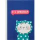 Тетрадь общая So Many Cats 60л, B5, блок бел, клетка,в ассортимент