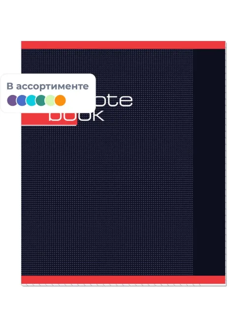 Тетрадь общая Attache,48л,клет,А5,скреп,обл.карт