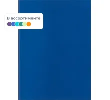 Тетрадь общая 96л,клет,А4,скреп,обл.бумвин,цвета в асс
