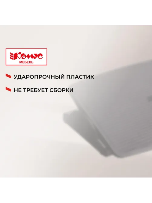 Подставка для ног Комус Мебель F7012,(11974080) 46,5x9x35,пласт.,чер