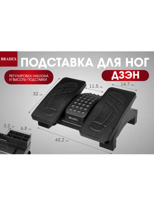 Подставка ТЗ_для ног Дзэн KZ 1958 пластик черный