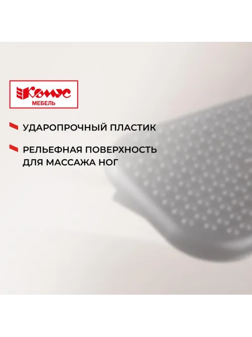 Подставка для ног Комус Мебель F6018,(11974080) 44x8,5x33,пласт.,чер