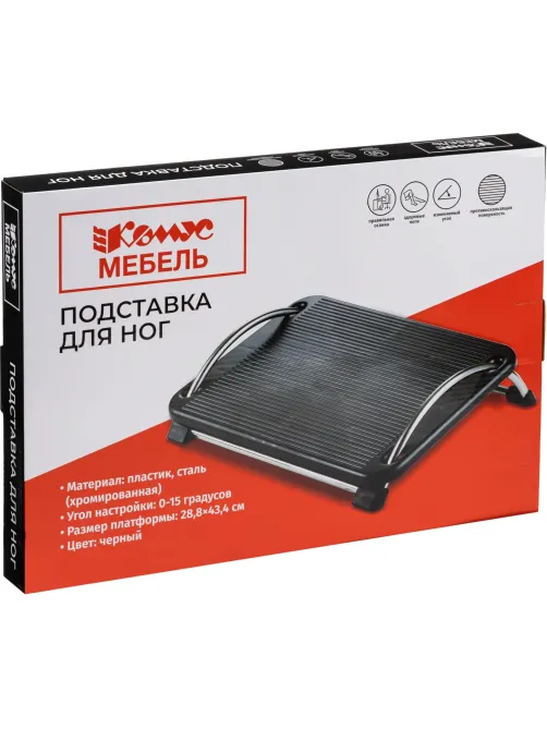 Подставка для ног Комус Мебель F6032,(11974080) 43,5x10,5x33,пласт.,чер