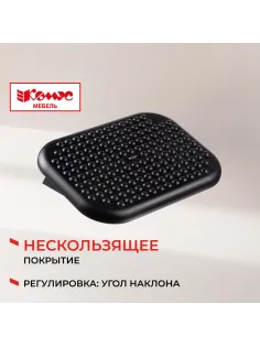 Подставка для ног Комус Мебель F6018,(11974080) 44x8,5x33,пласт.,чер