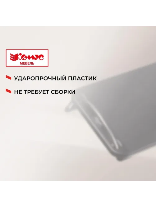 Подставка для ног Комус Мебель F6032,(11974080) 43,5x10,5x33,пласт.,чер