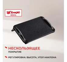Подставка для ног Комус Мебель F6032,(11974080) 43,5x10,5x33,пласт.,чер