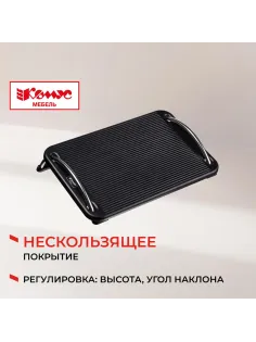 Подставка для ног Комус Мебель F6032,(11974080) 43,5x10,5x33,пласт.,чер