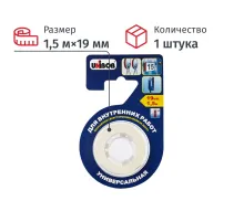 Клейкая лента двусторонняя для внутренних работ Unibob 19мм х 1,5м, белая