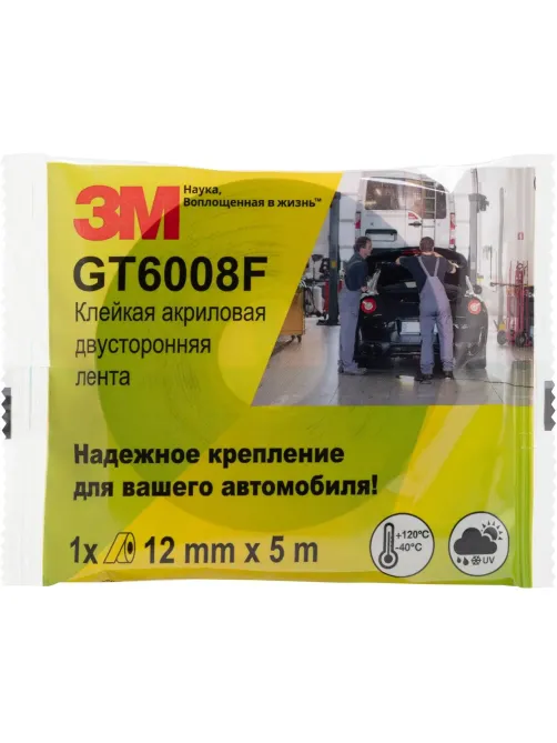 Клейкая лента автомобильная 3М GT6008F двусторонняя, акриловая, 12 мм х 5 м