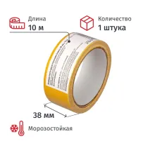Клейкая лента двухсторонняя 38ммх10м , ткань