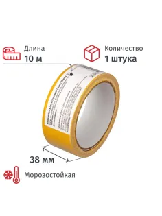 Клейкая лента двухсторонняя 38ммх10м , ткань