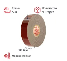 Клейкая лента двусторонняя акриловая 8049 Vintanet, цвет серый, 20 мм х 5 м