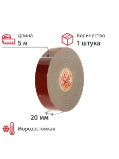 Клейкая лента двусторонняя акриловая 8049 Vintanet, цвет серый, 20 мм х 5 м
