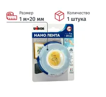 Клейкая лента двухсторонняя UNIBOB 20ммх1м,нано лента кристально прозрачная