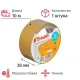 Клейкая лента  двухсторонняя 38ммх10м , полипропилен