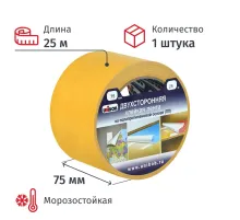 Клейкая лента двухсторонняя  75мм х 25м (полипропилен)