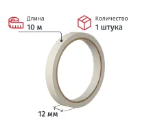 Клейкая лента двухсторонняя на бумажной основе 12 мм 10 м