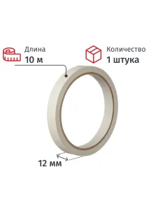 Клейкая лента двухсторонняя на бумажной основе 12 мм 10 м