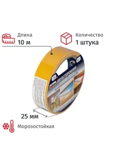 Клейкая лента двухсторонняя  UNIBOB 25мм х 10м (полипропилен)