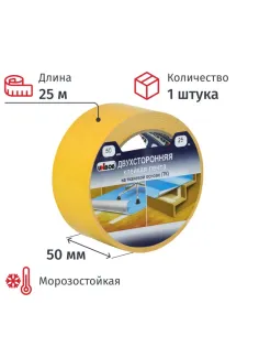 Клейкая лента двухсторонняя 50ммх25м Unibob (ткань)