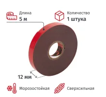 Клейкая лента автомобильная 3М GT6008F двусторонняя, акриловая, 12 мм х 5 м