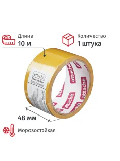 Клейкая лента двусторонняя ATTACHE 48х10м, полипропилен