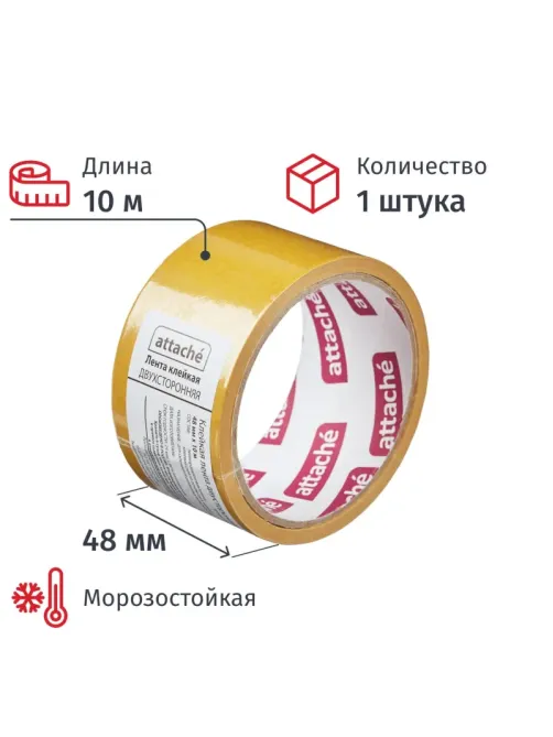 Клейкая лента двусторонняя ATTACHE 48х10м, полипропилен