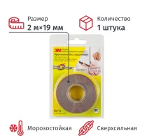 Клейкая лента двусторонняя 3М GPH110 монтажная высокотемпературная 19MMX2M