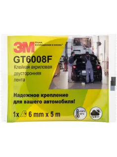 Клейкая лента автомобильная 3М GT6008F двусторонняя, акриловая, 6 мм х 5 м