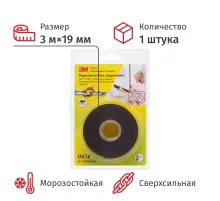 Клейкая лента 3M VHB монтажная универсальная, сверхсильная, черная 19ммх3м