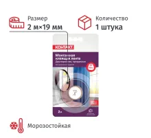 Клейкая лента двухсторонняя КОНТАКТ ДОМ 19ммх2м прозрачная (23712)