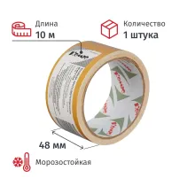 Клейкая лента Двусторонняя Комус 48мм х 10м, полипропилен