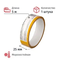 Клейкая лента  двухсторонняя 25мм х5м, полипропилен