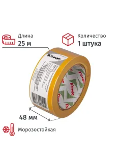 Клейкая лента двусторонняя Комус 48мм х 25м, полипропилен