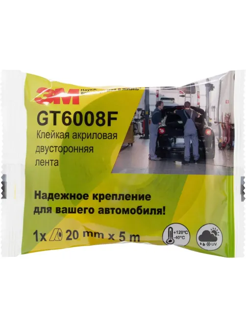 Клейкая лента автомобильная 3М GT6008F двусторонняя, акриловая, 20 мм х 5 м