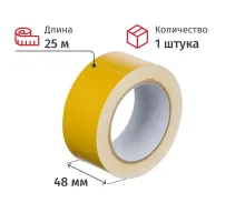 Клейкая лента двусторонняя 48мм х 25м, полипропилен