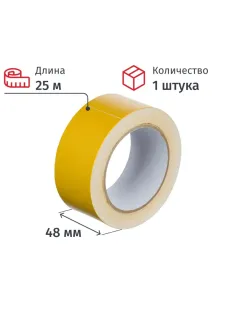 Клейкая лента двусторонняя 48мм х 25м, полипропилен
