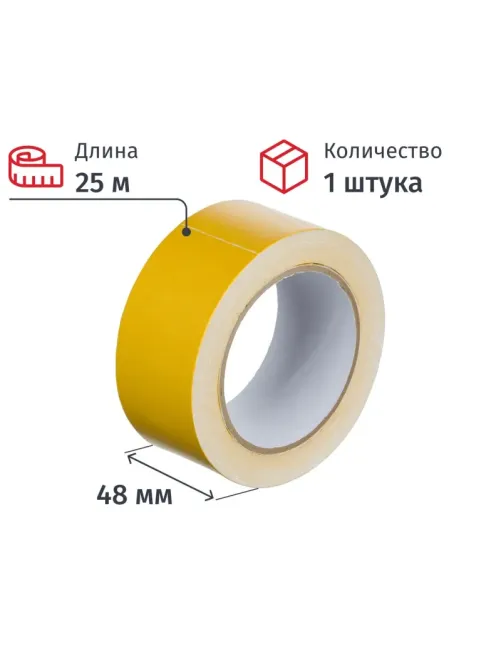 Клейкая лента двусторонняя 48мм х 25м, полипропилен