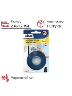 Клейкая лента двухсторонняя 12мм х 2м кристально-прозрачная (безосновная)